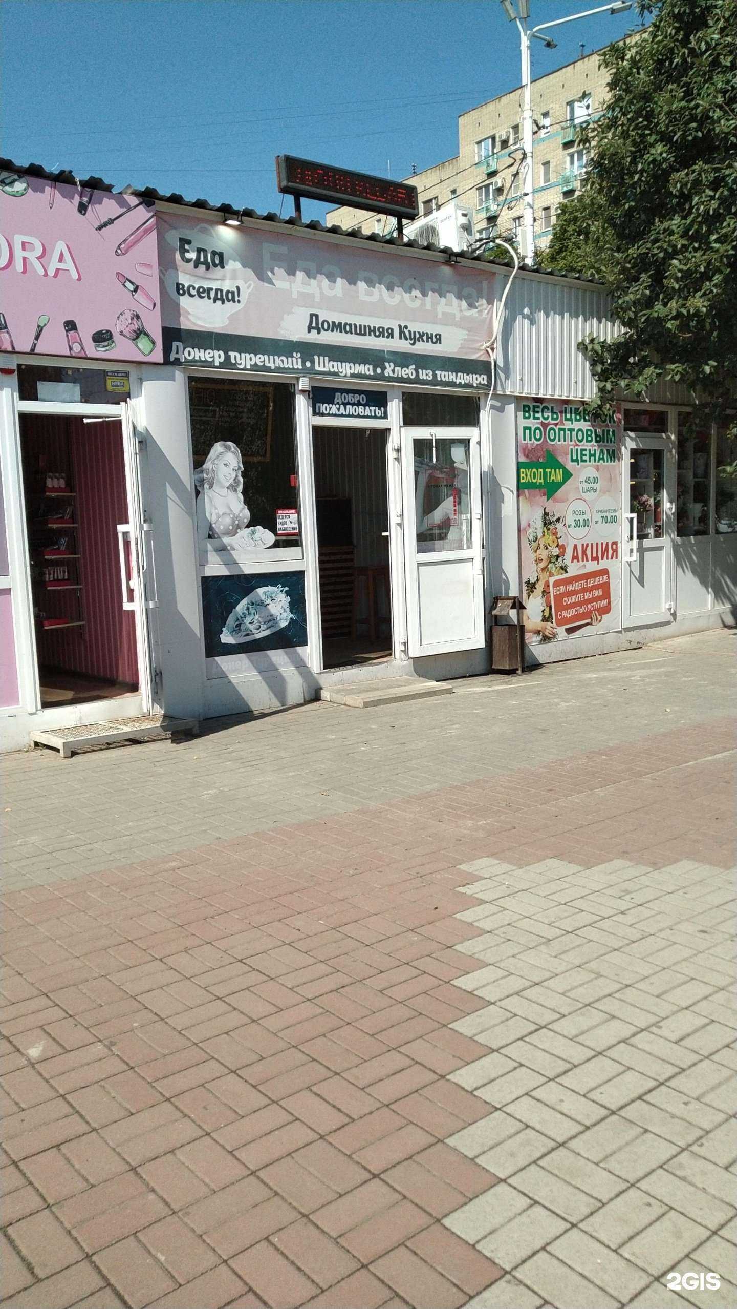 Отзывы на компанию Еда всегда в Волгодонске c фото