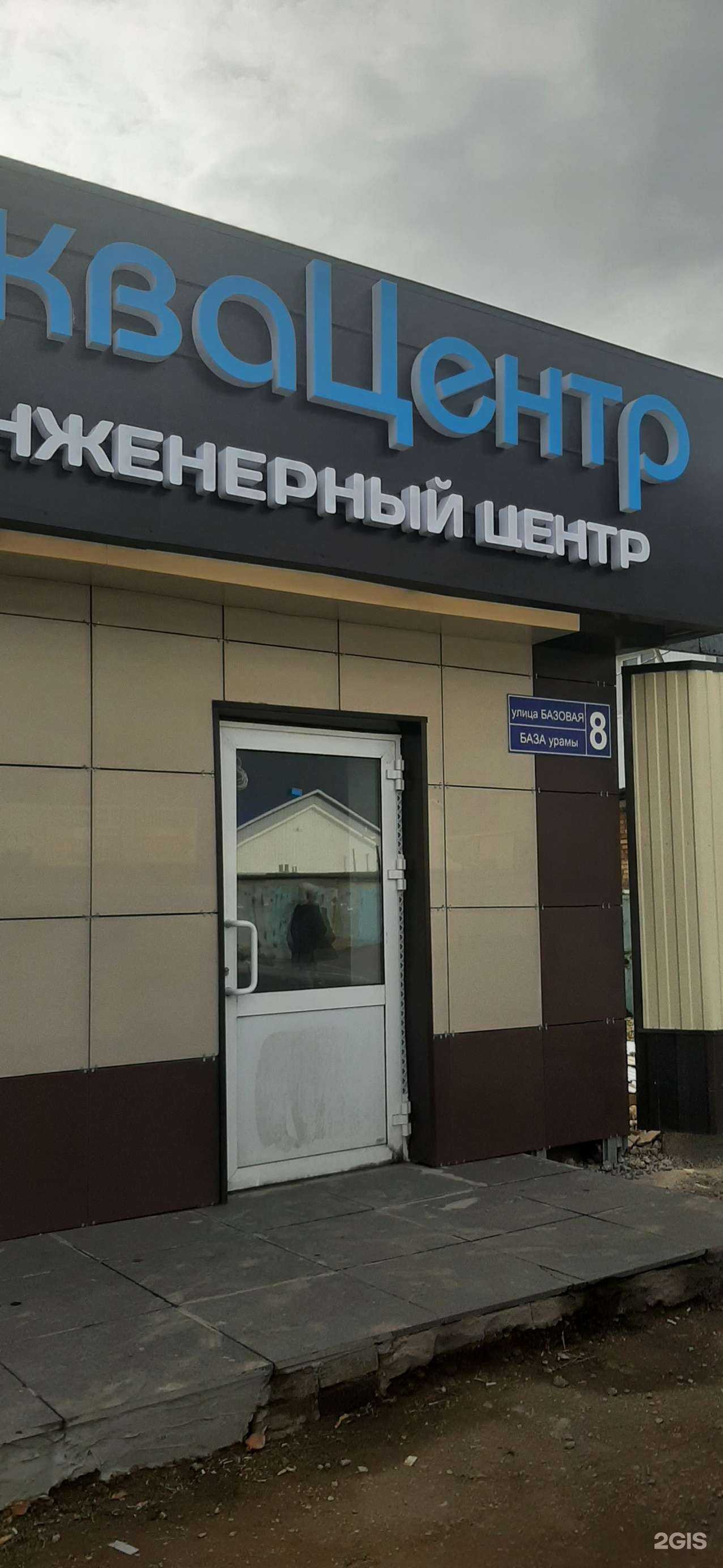 Отзывы на компанию Металлокровля в Альметьевске c фото - фотография 2 из 2