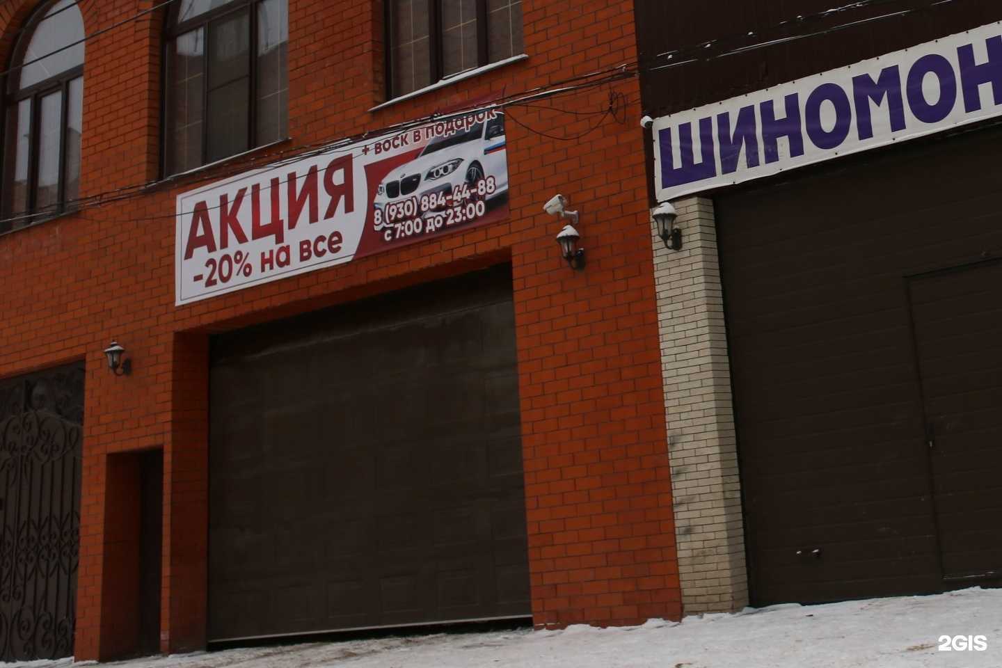 Отзывы на компанию Автомойка в Рязани c фото