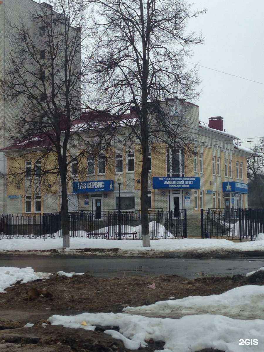 Отзывы на компанию Газ сервис в Брянске c фото - фотография 2 из 2