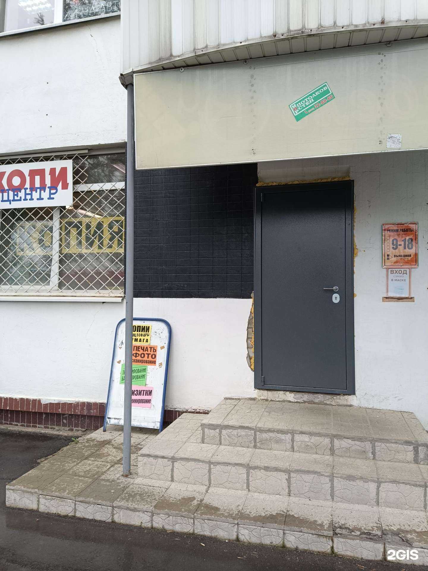 Отзывы на компанию Копицентр в г. Йошкар-Ола c фото