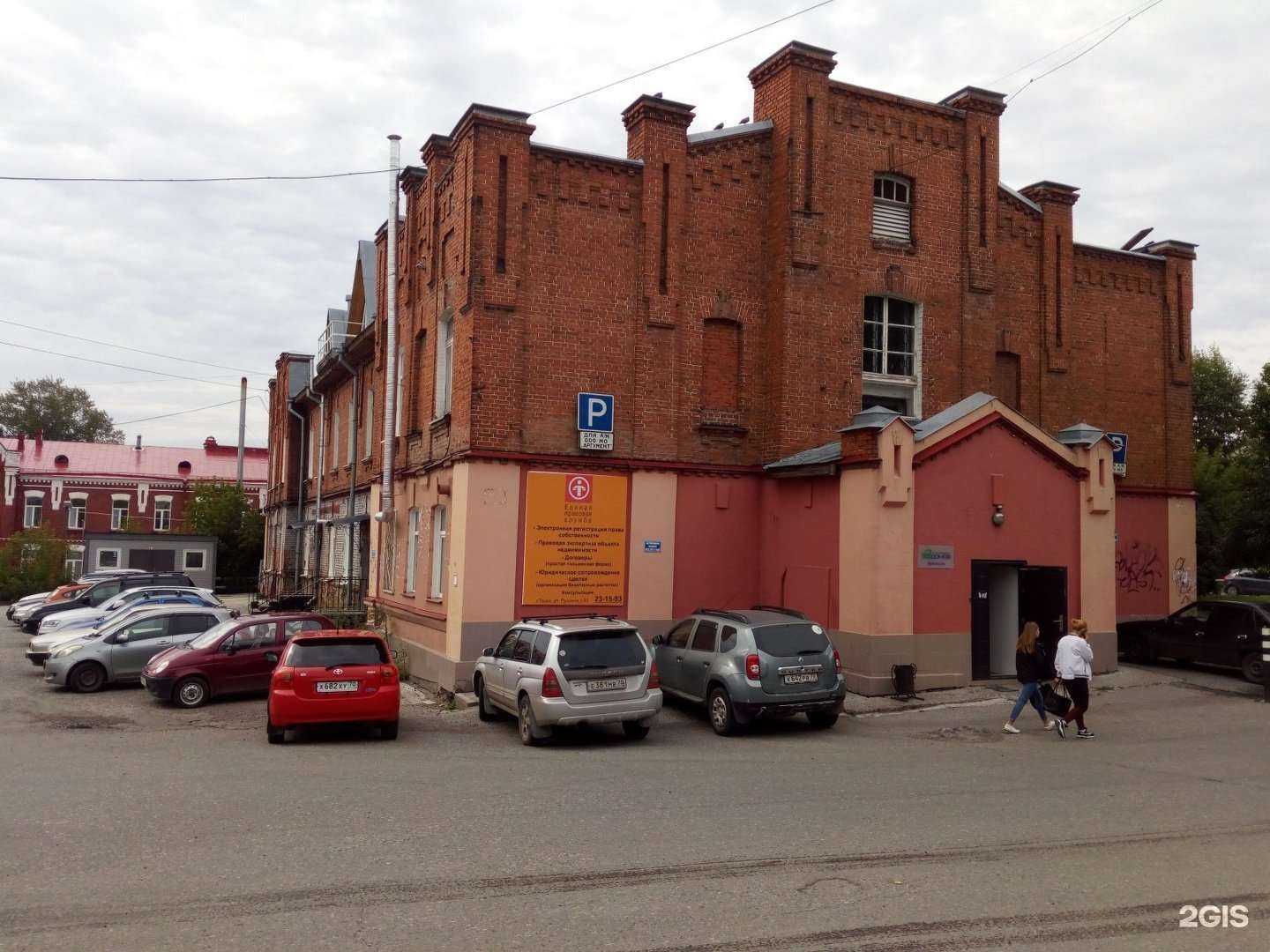 Отзывы на компанию Snega в Томске c фото - фотография 2 из 2