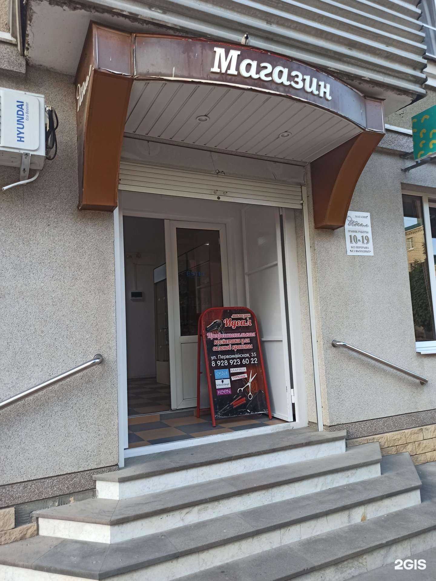 Отзывы на компанию Hadija shop в Черкесске c фото