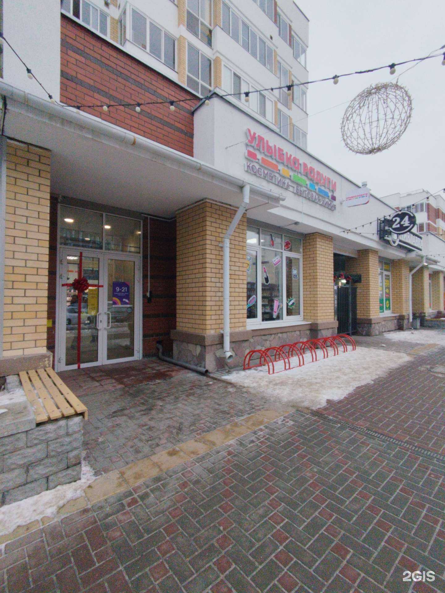 Отзывы на компанию Улыбка радуги в г. Екатеринбург c фото