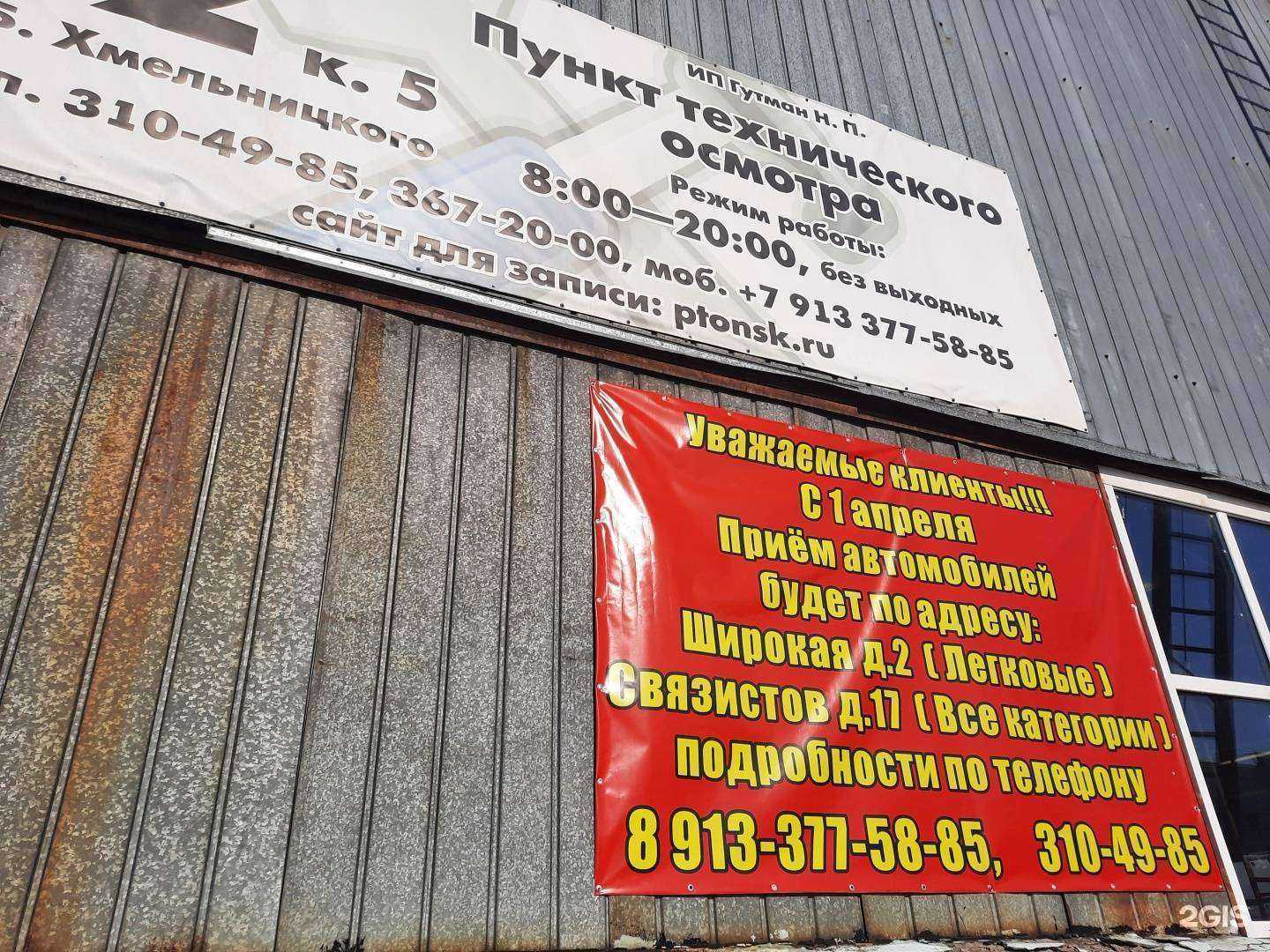 Отзывы на компанию Гутман в Новосибирске c фото
