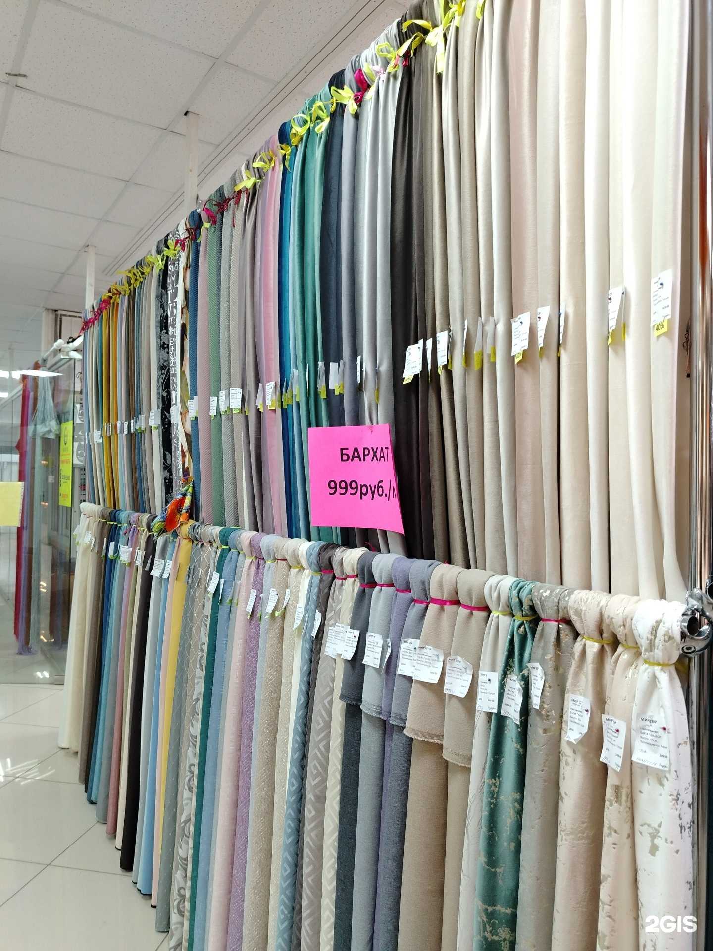 Отзывы на компанию Магазин штор в Воткинске c фото