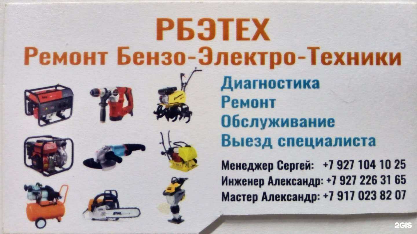 Отзывы на компанию Рбэтех в Саратове c фото