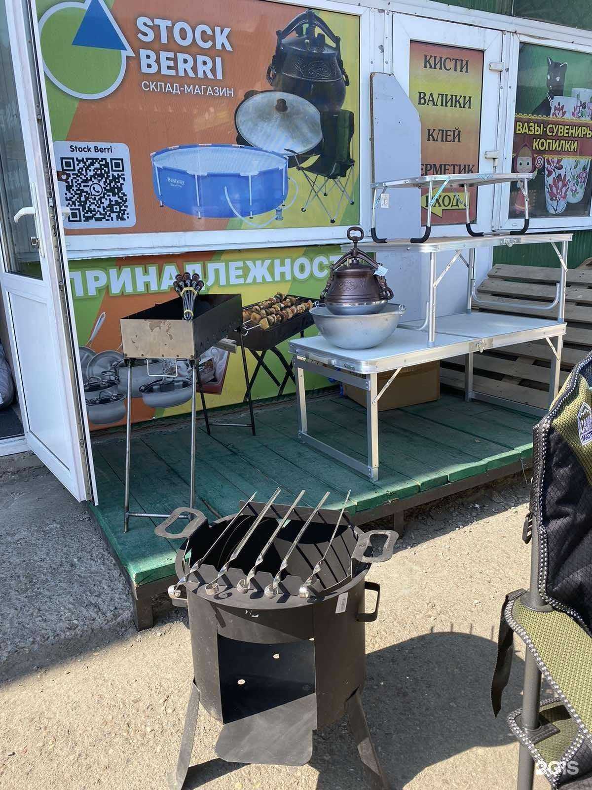 Отзывы на компанию Stock berri в г. Иркутск c фото