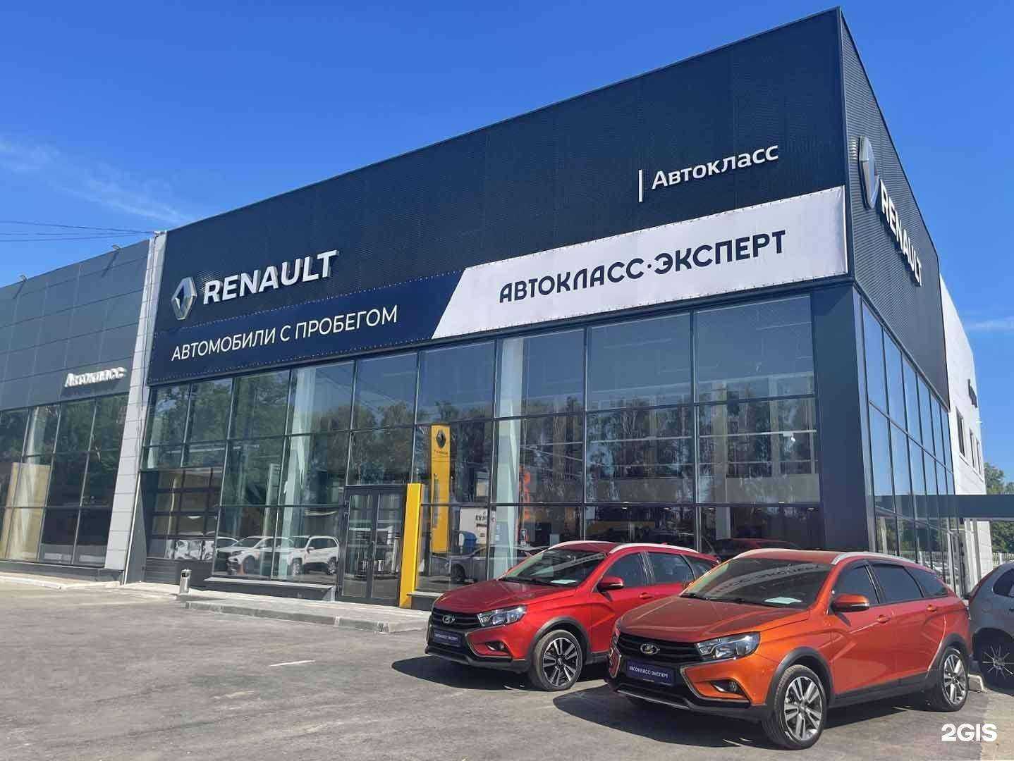 Отзывы на компанию Автокласс-Эксперт в Новомосковске c фото