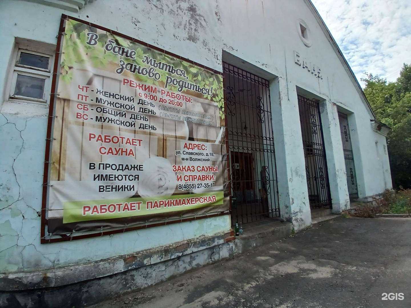 Отзывы на компанию Баня в Рыбинске c фото