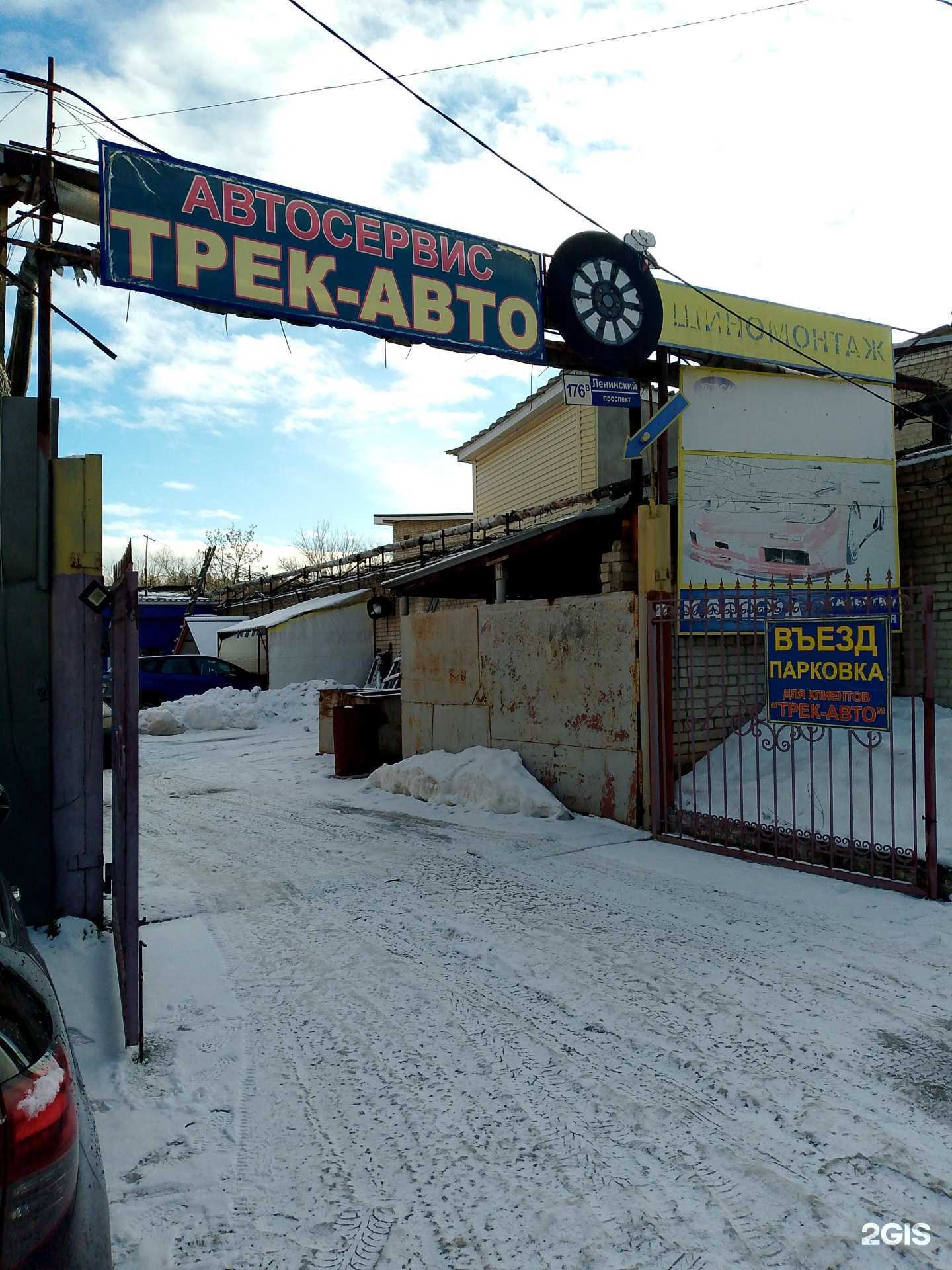 Отзывы на компанию Трек-авто в Воронеже c фото