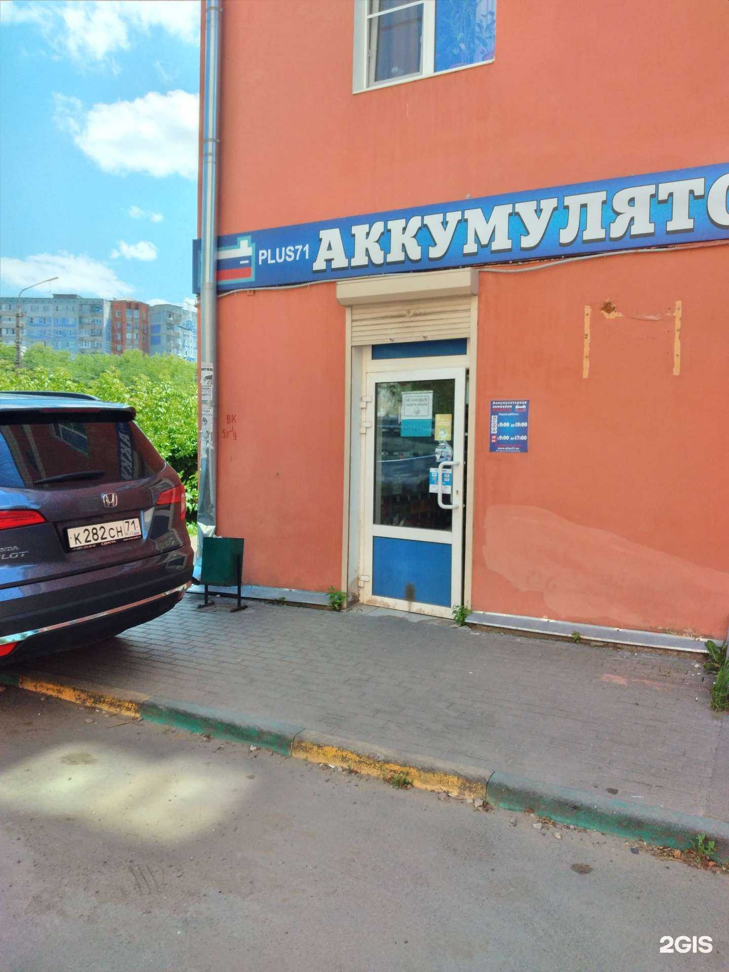 Отзывы на компанию Plus71 в г. Тула c фото