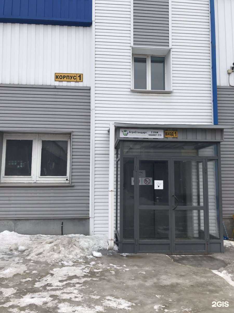 Отзывы на компанию Агростандарт в Волгограде c фото - фотография 2 из 2