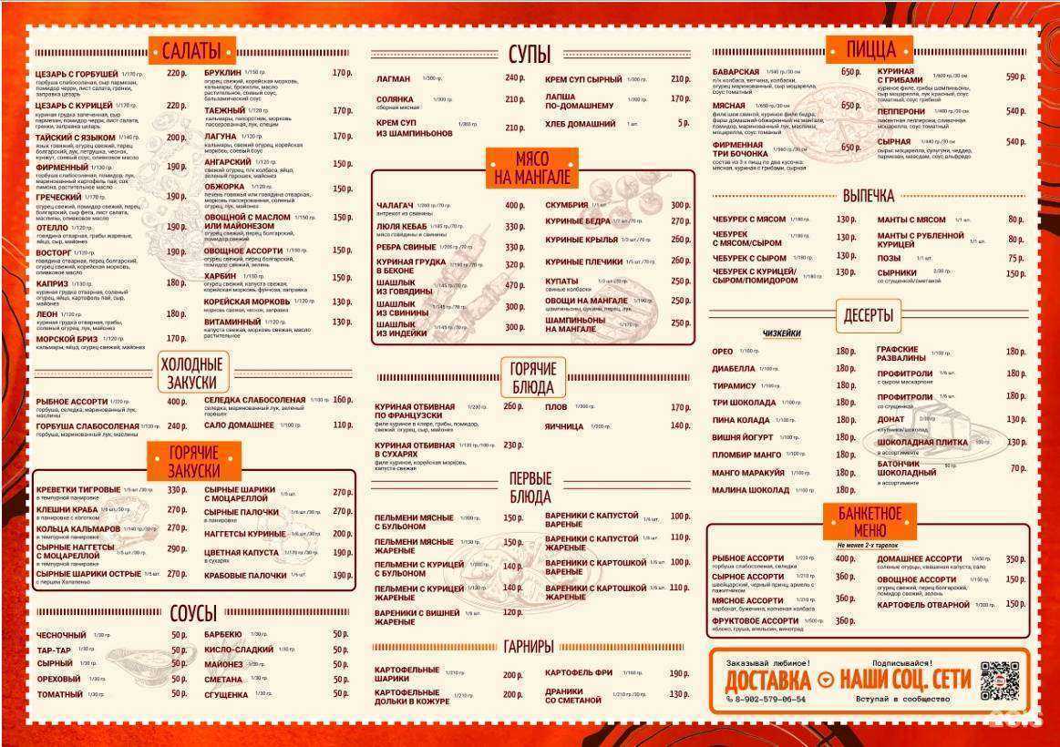 Отзывы на компанию Три бочонка в г. Ангарск c фото