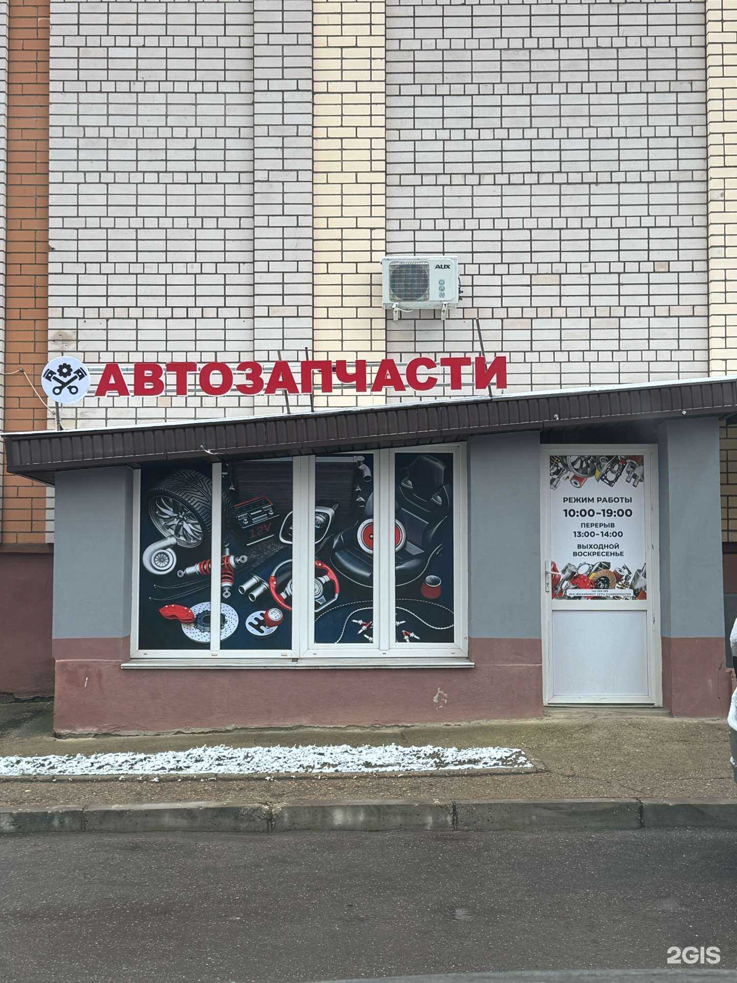 Отзывы на компанию Магазин автозапчастей в Смоленске c фото