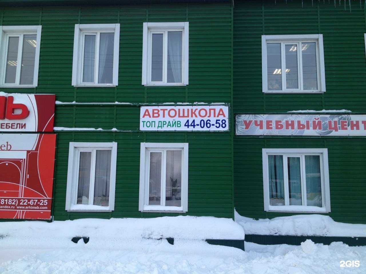 Отзывы на компанию Топ Драйв в г. Архангельск c фото