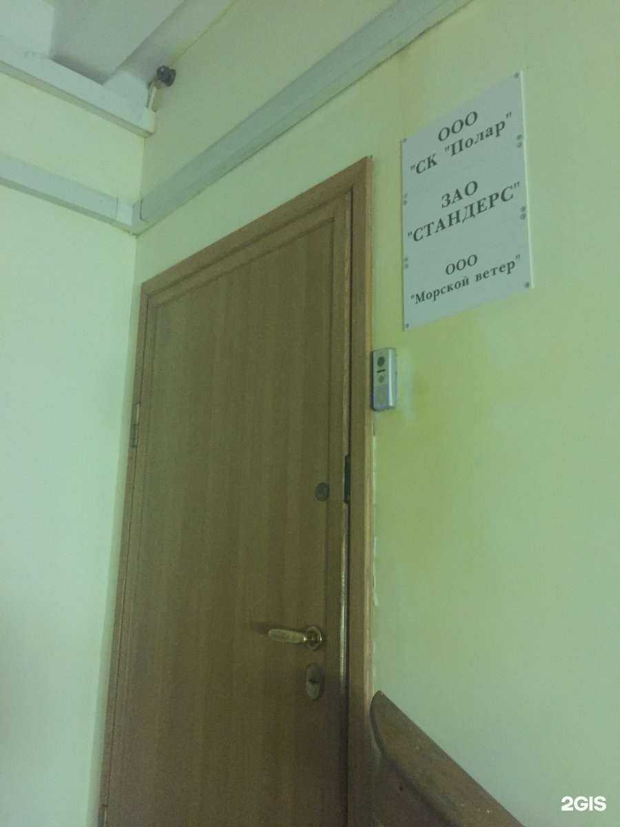 Отзывы на компанию Полар в Владивостоке c фото