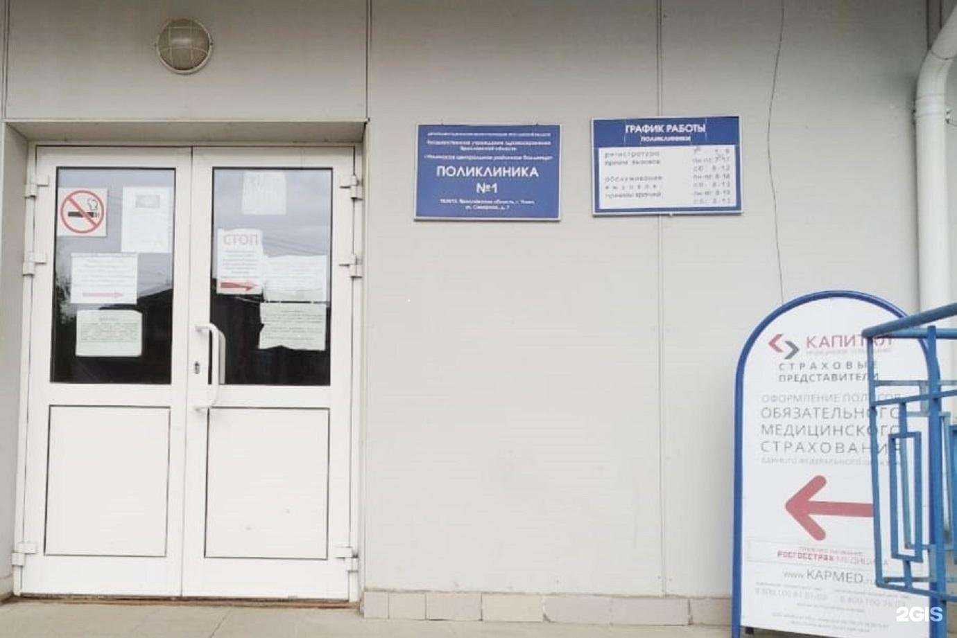 Отзывы на компанию Капитал Медицинское Страхование в г. Углич c фото