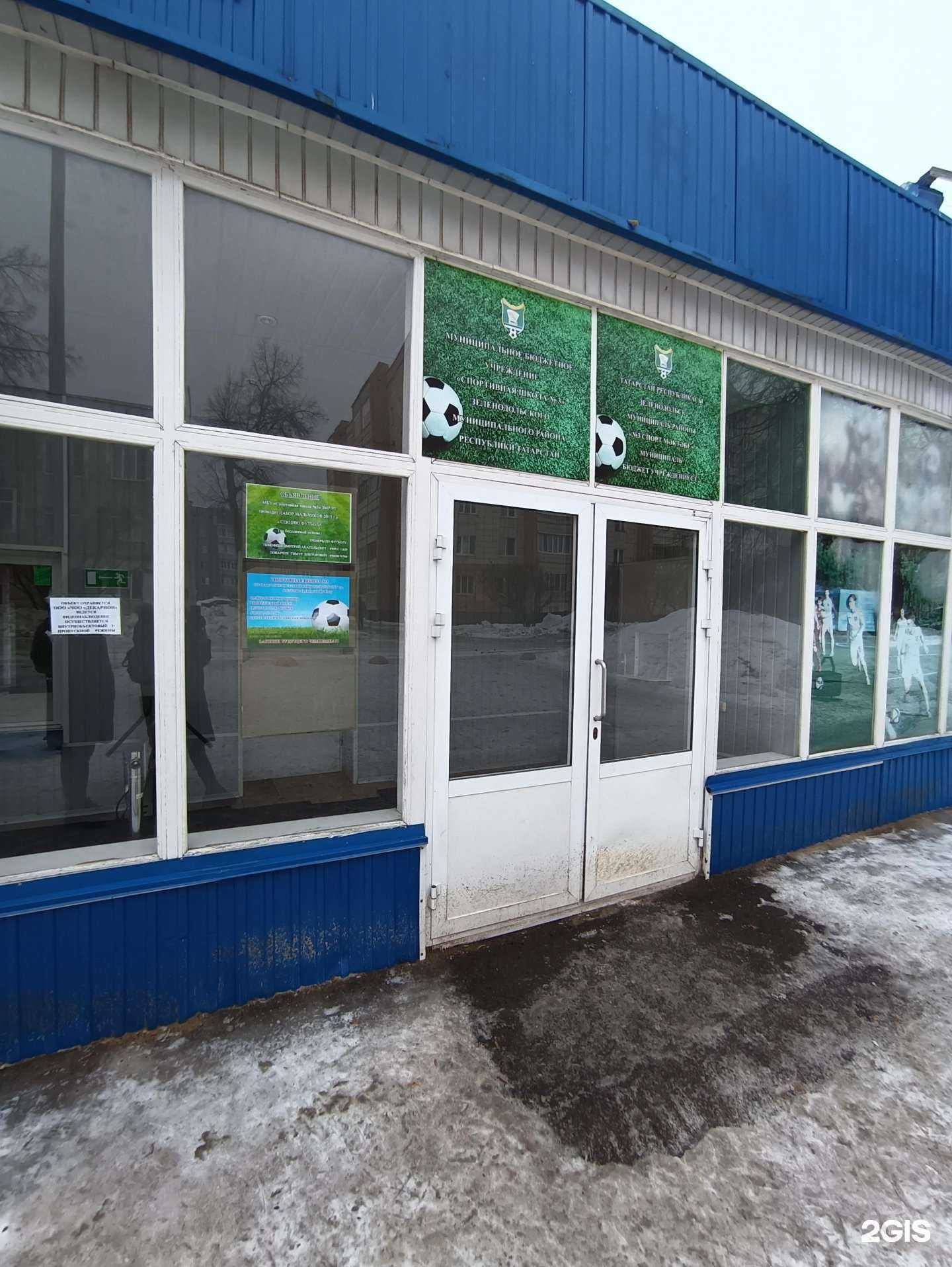 Отзывы на компанию Спортивная школа №3 в г. Зеленодольск c фото