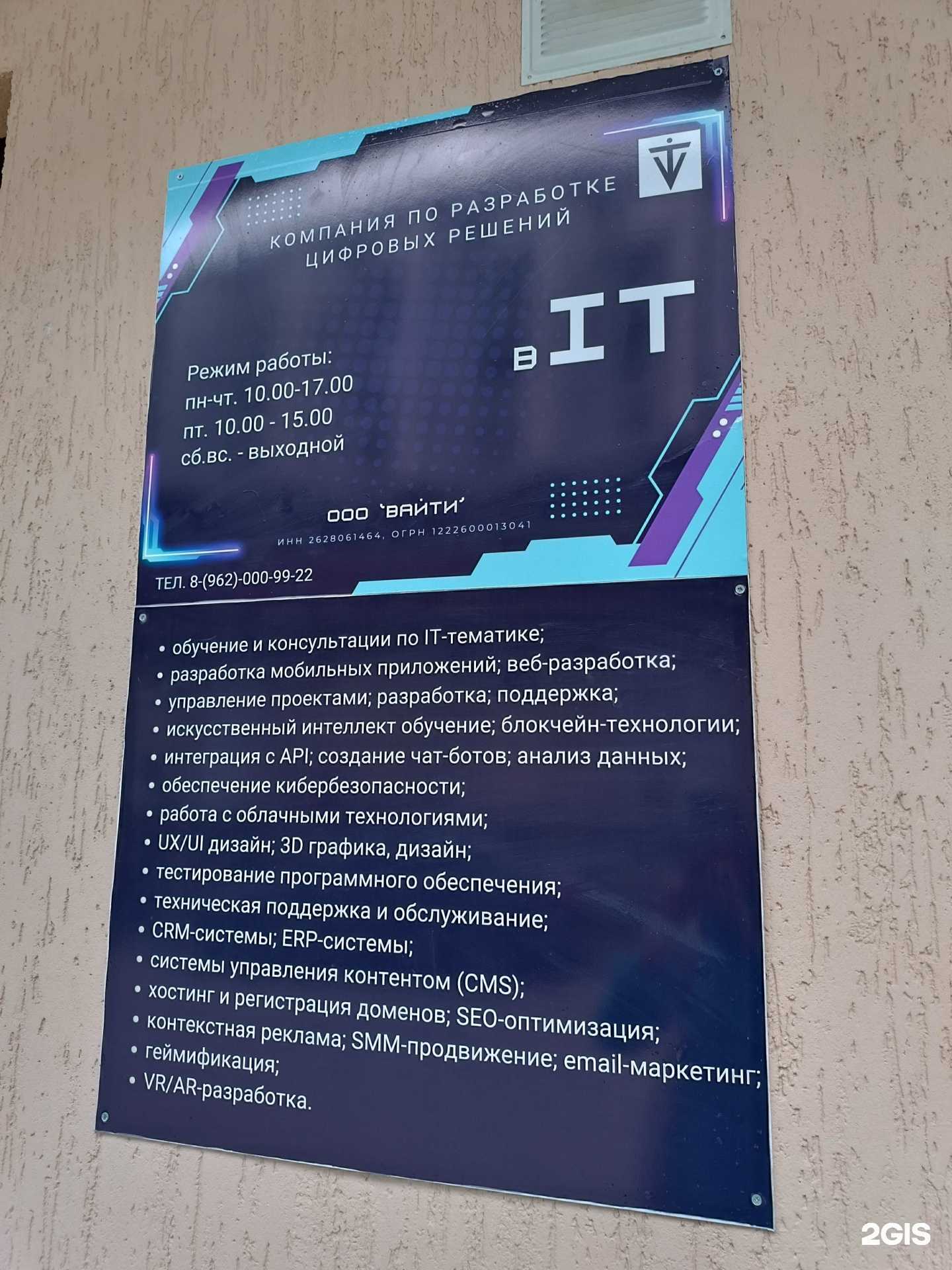 Отзывы на компанию Вайти в г. Кисловодск c фото