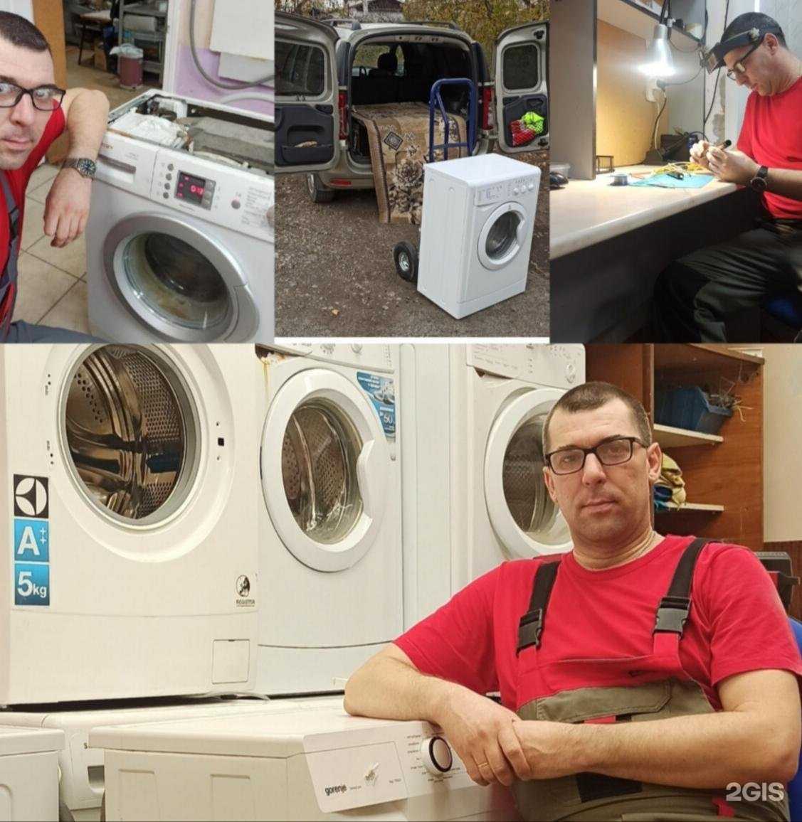 Отзывы на компанию Стирал-сервис 96 в Каменске-Уральском c фото