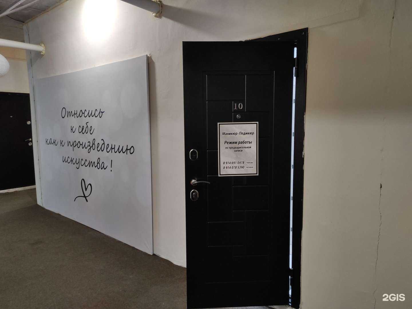 Отзывы на компанию Студия маникюра и педикюра в Находке c фото