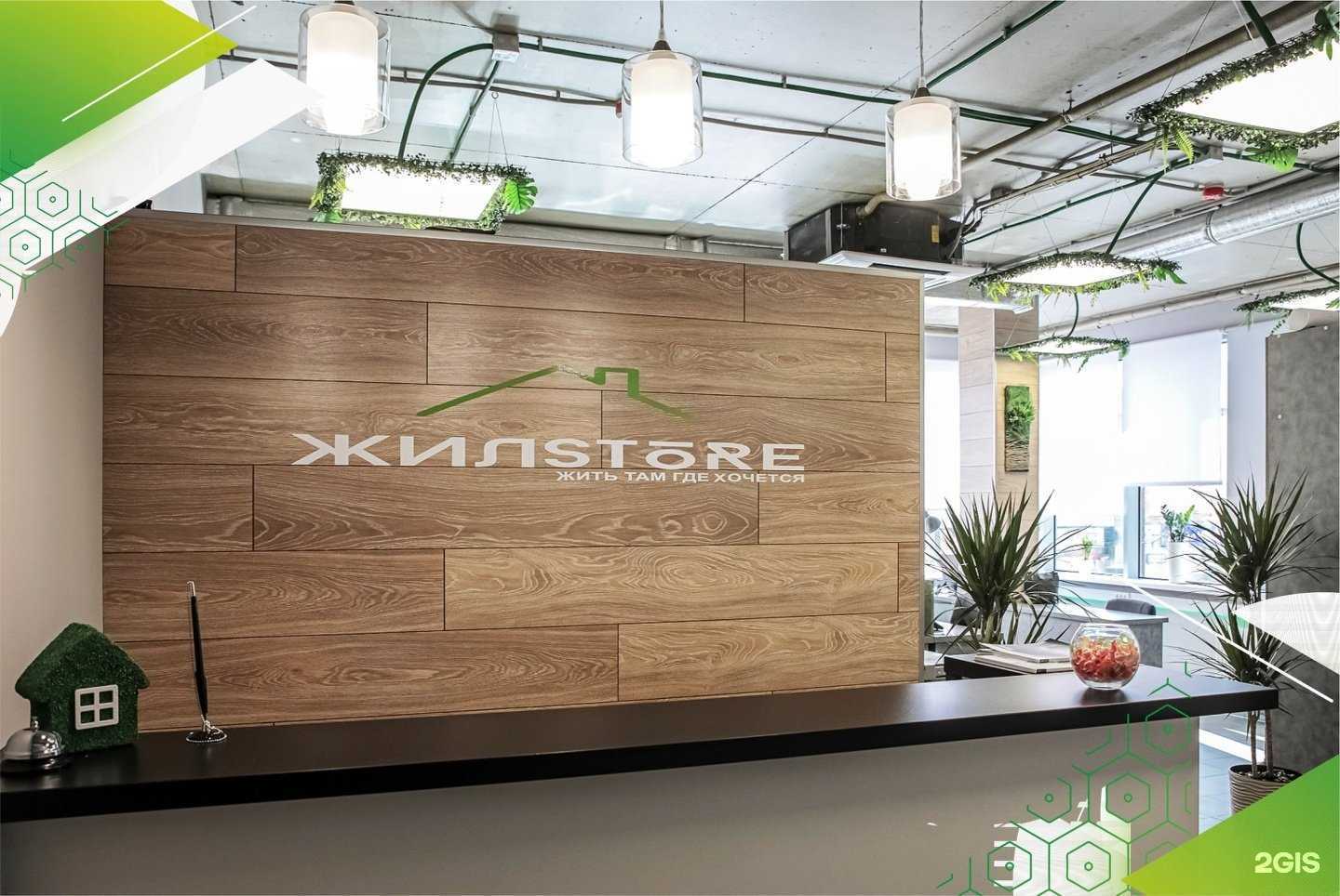 Отзывы на компанию ЖилStore в г. Орёл c фото