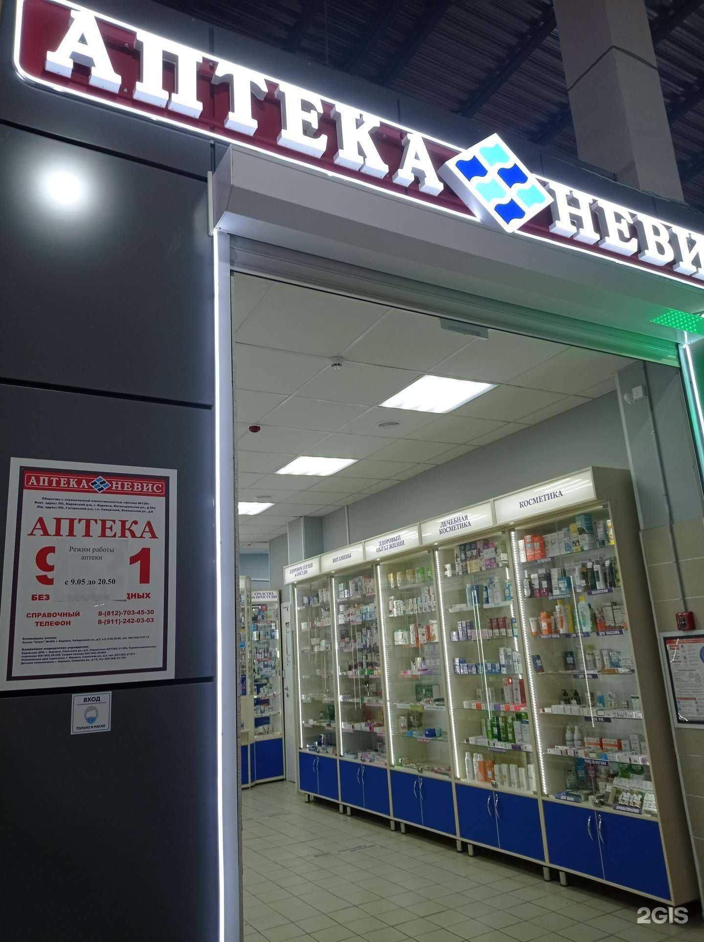 Отзывы на компанию Невис в Кировске c фото