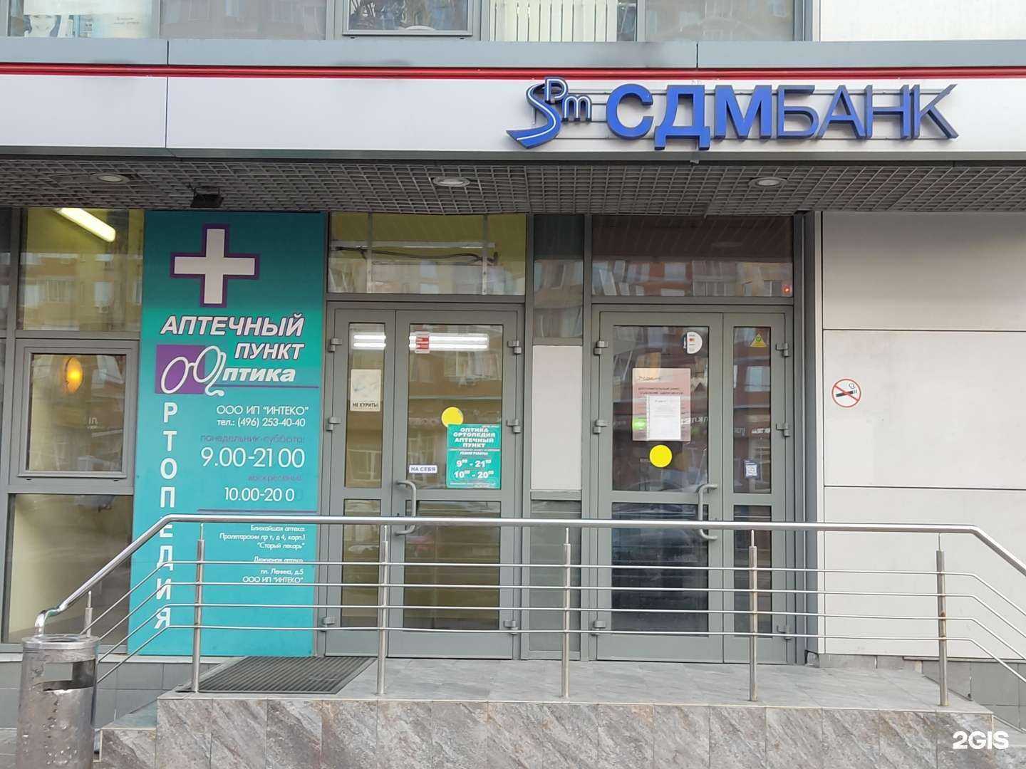 Отзывы на компанию Интеко в г. Щёлково c фото