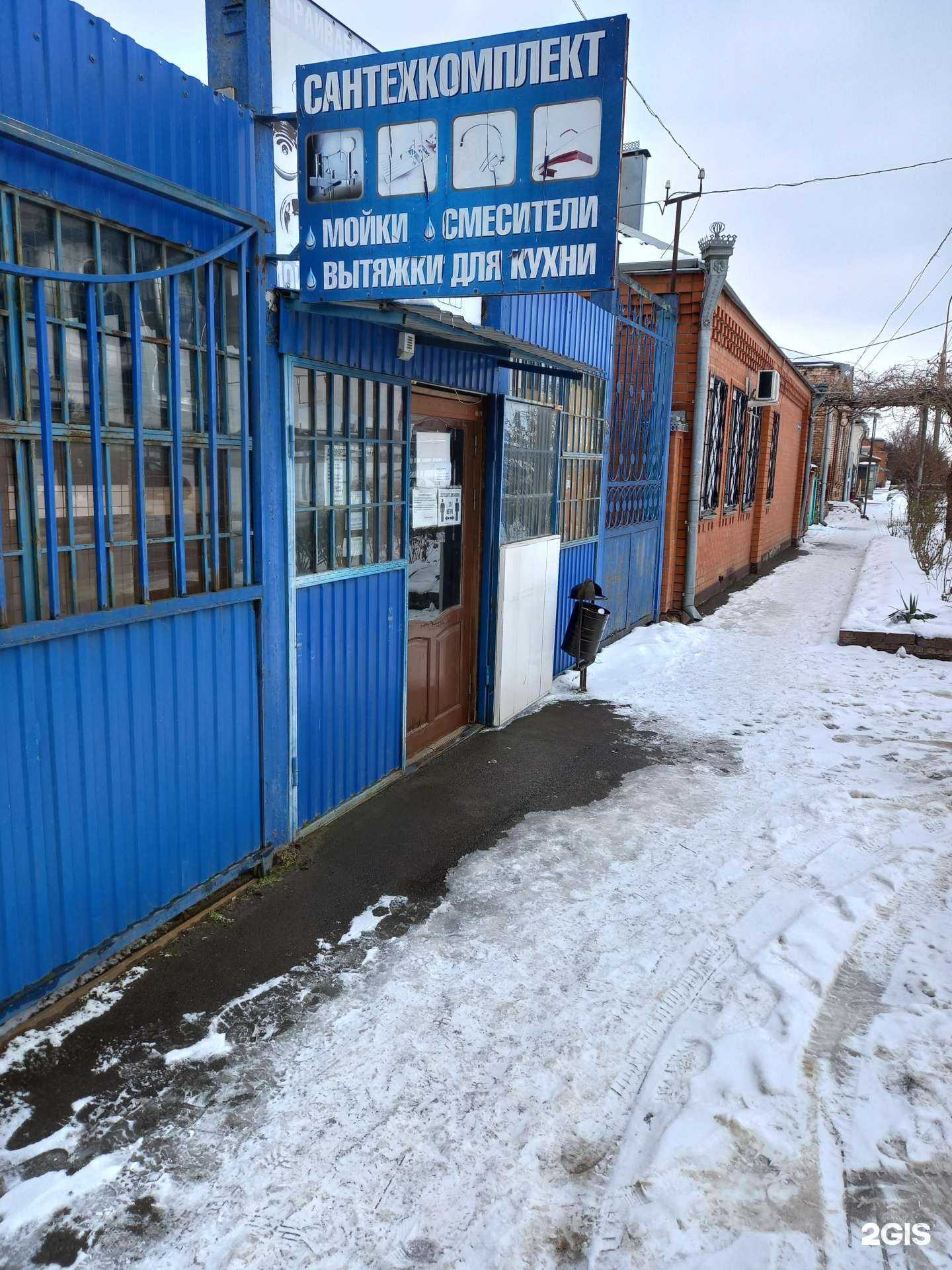 Отзывы на компанию Сантехкомплект в Армавире c фото