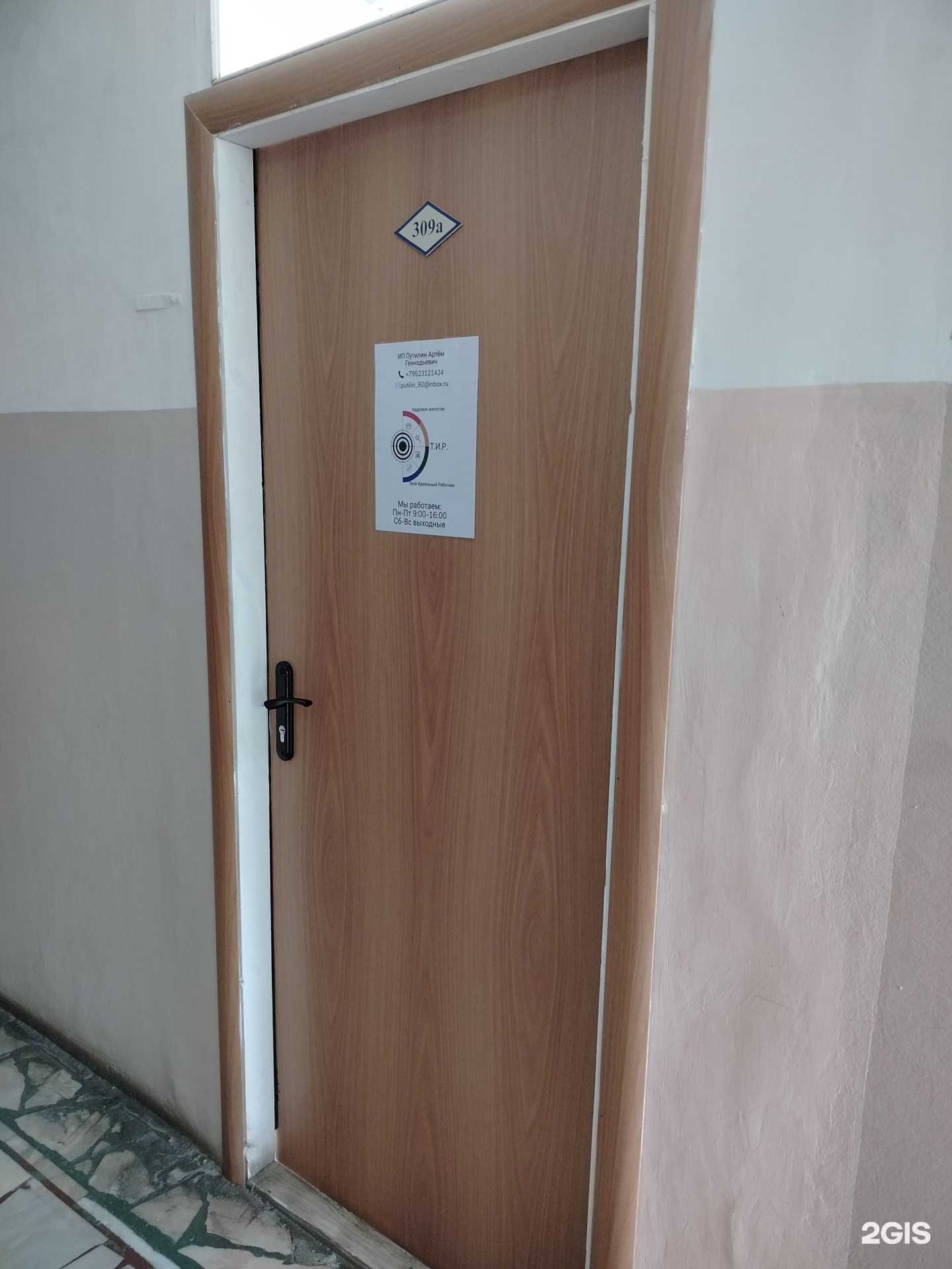 Отзывы на компанию Твой идеальный работник в г. Чебоксары c фото