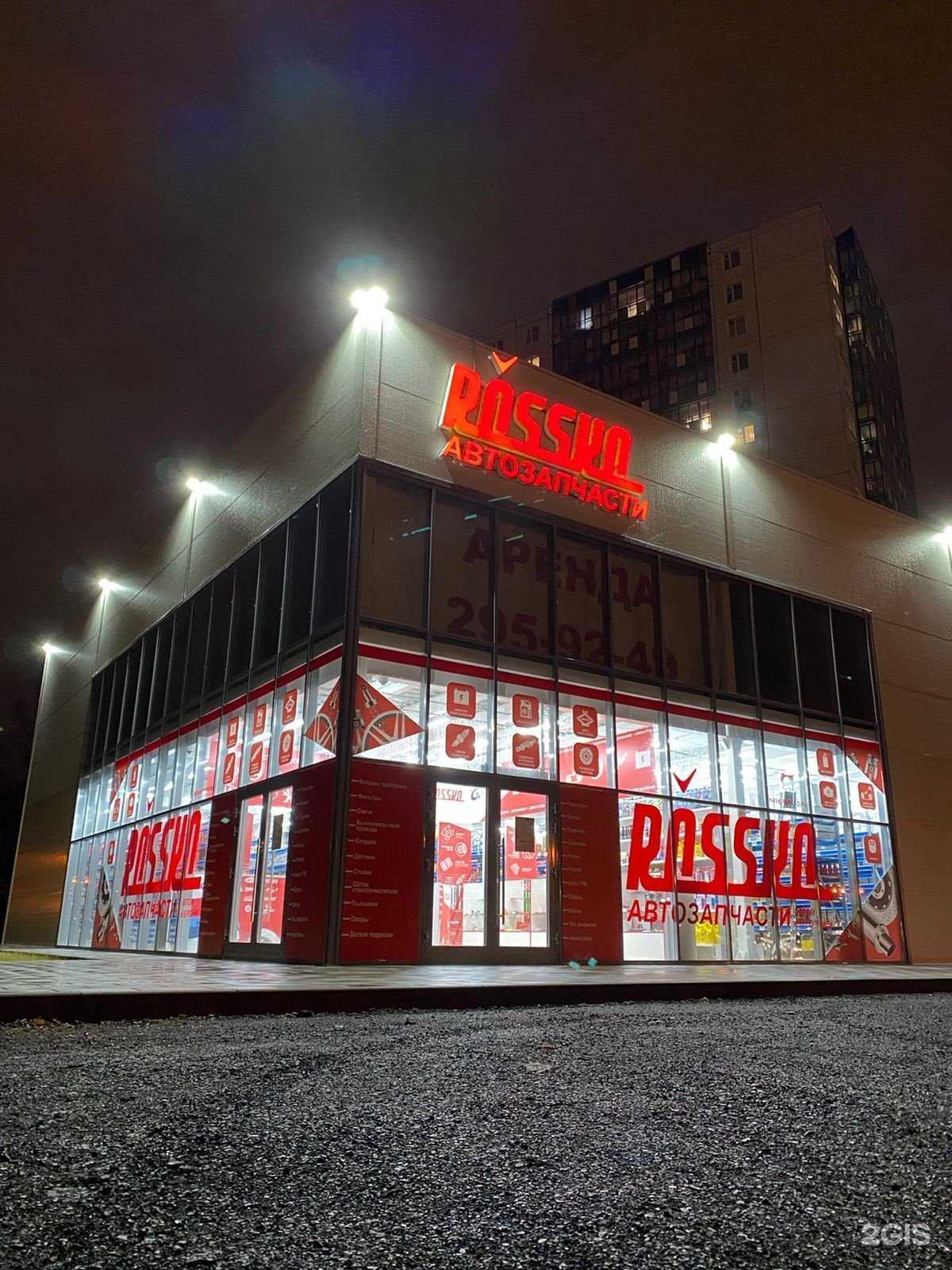 Отзывы на компанию Rossko в Красноярске c фото