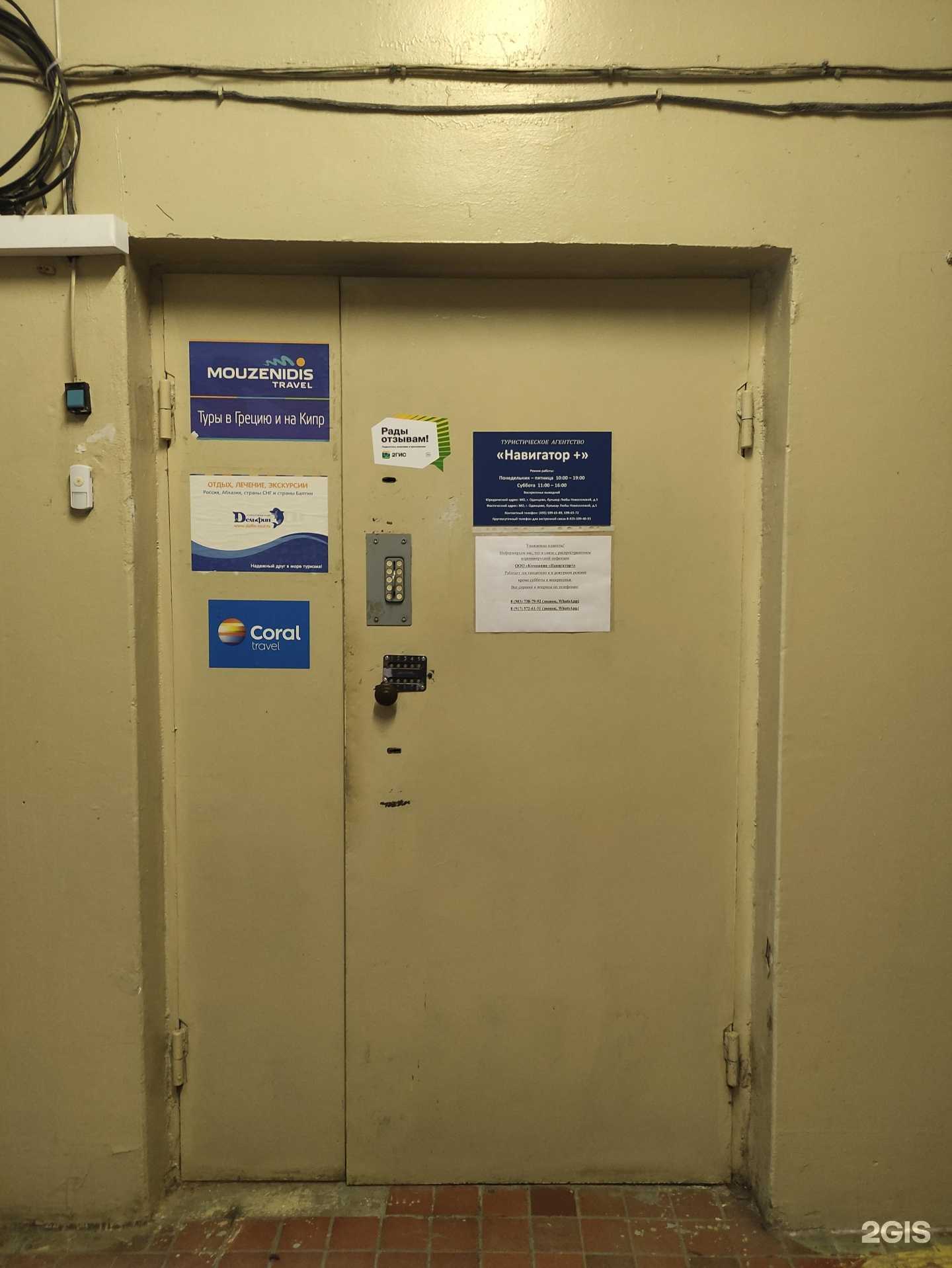 Отзывы на компанию Навигатор+ в г. Одинцово c фото