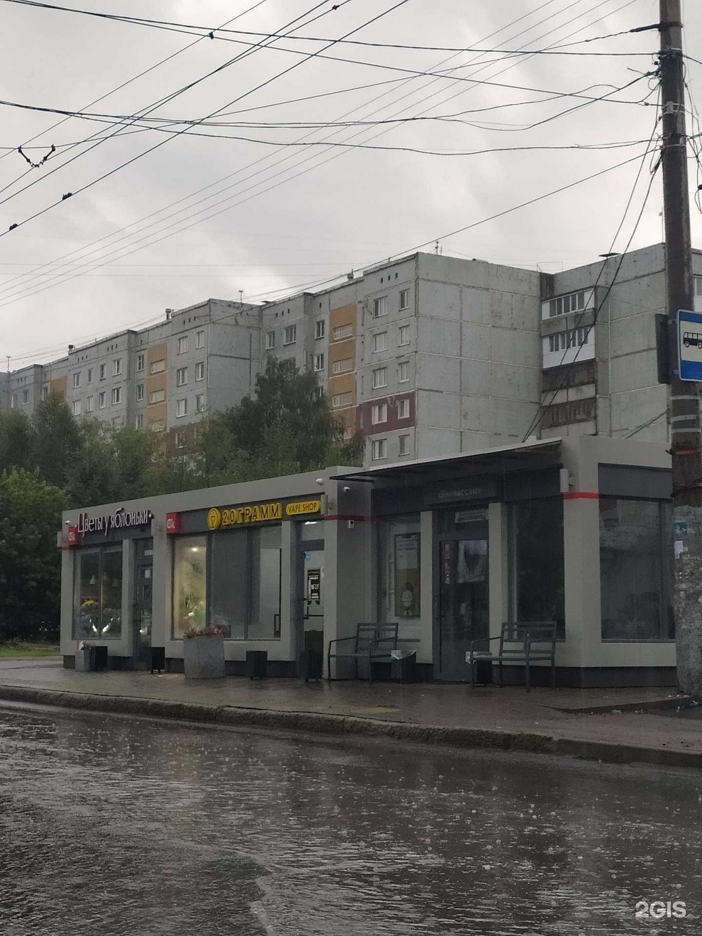 Отзывы на компанию 20 грамм в Омске c фото - фотография 2 из 2