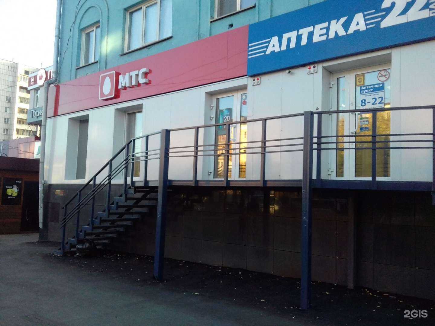 Отзывы на компанию МТС в г. Барнаул c фото