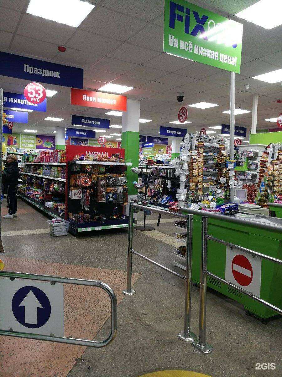 Отзывы на компанию Fix price в Архангельске c фото