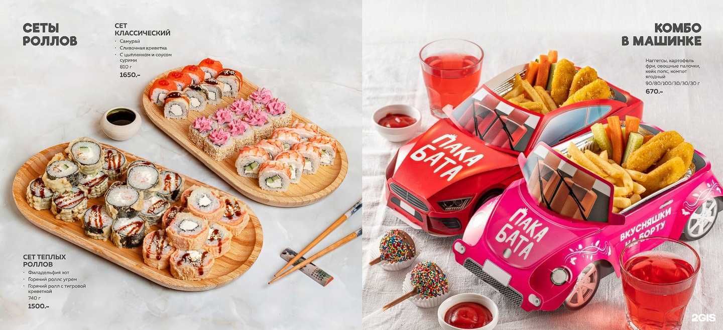 Отзывы на компанию Пакабата в Набережных Челнах c фото