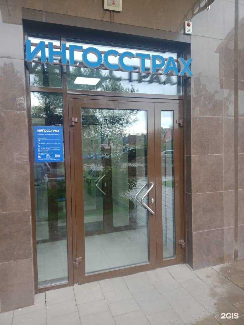 Отзывы на компанию Ингосстрах в г. Красноярск c фото