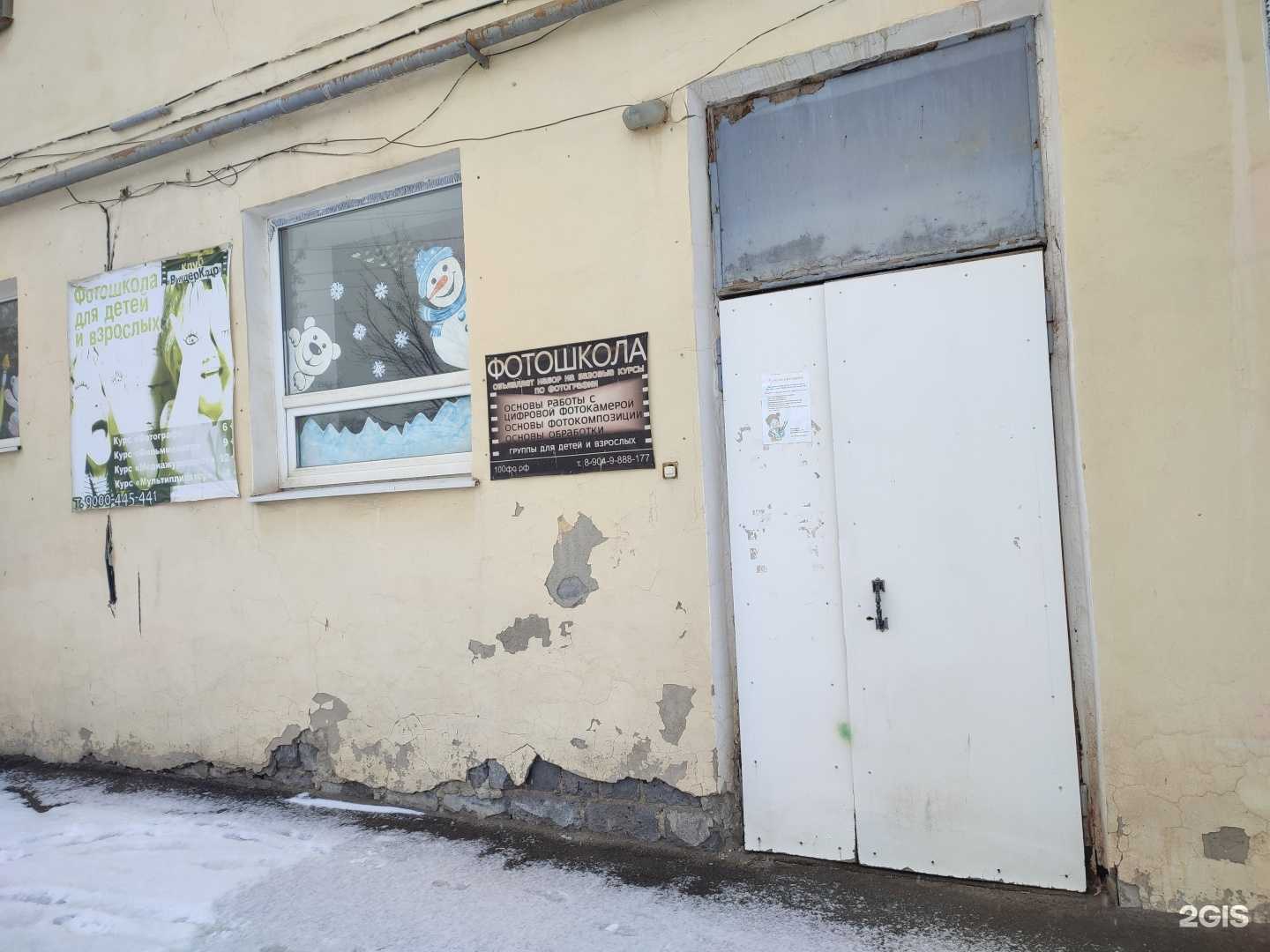 Отзывы на компанию Умка в Каменске-Уральском c фото