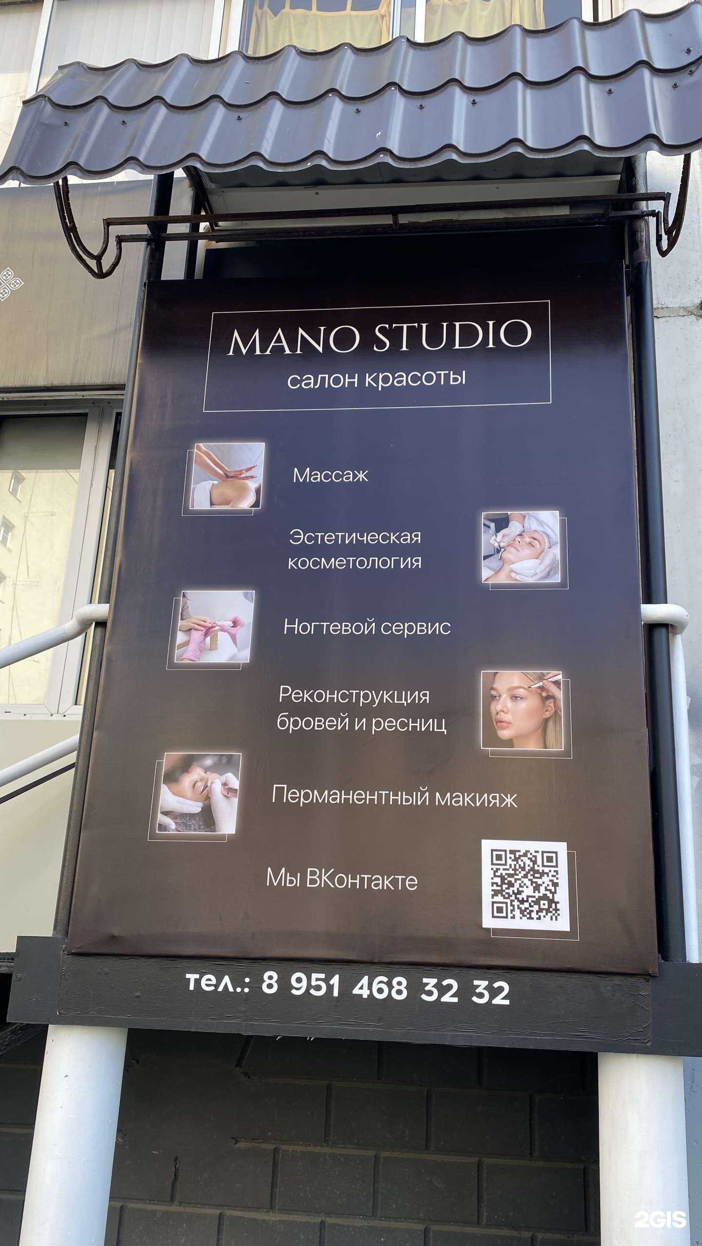 Отзывы на компанию Mano в Челябинске c фото