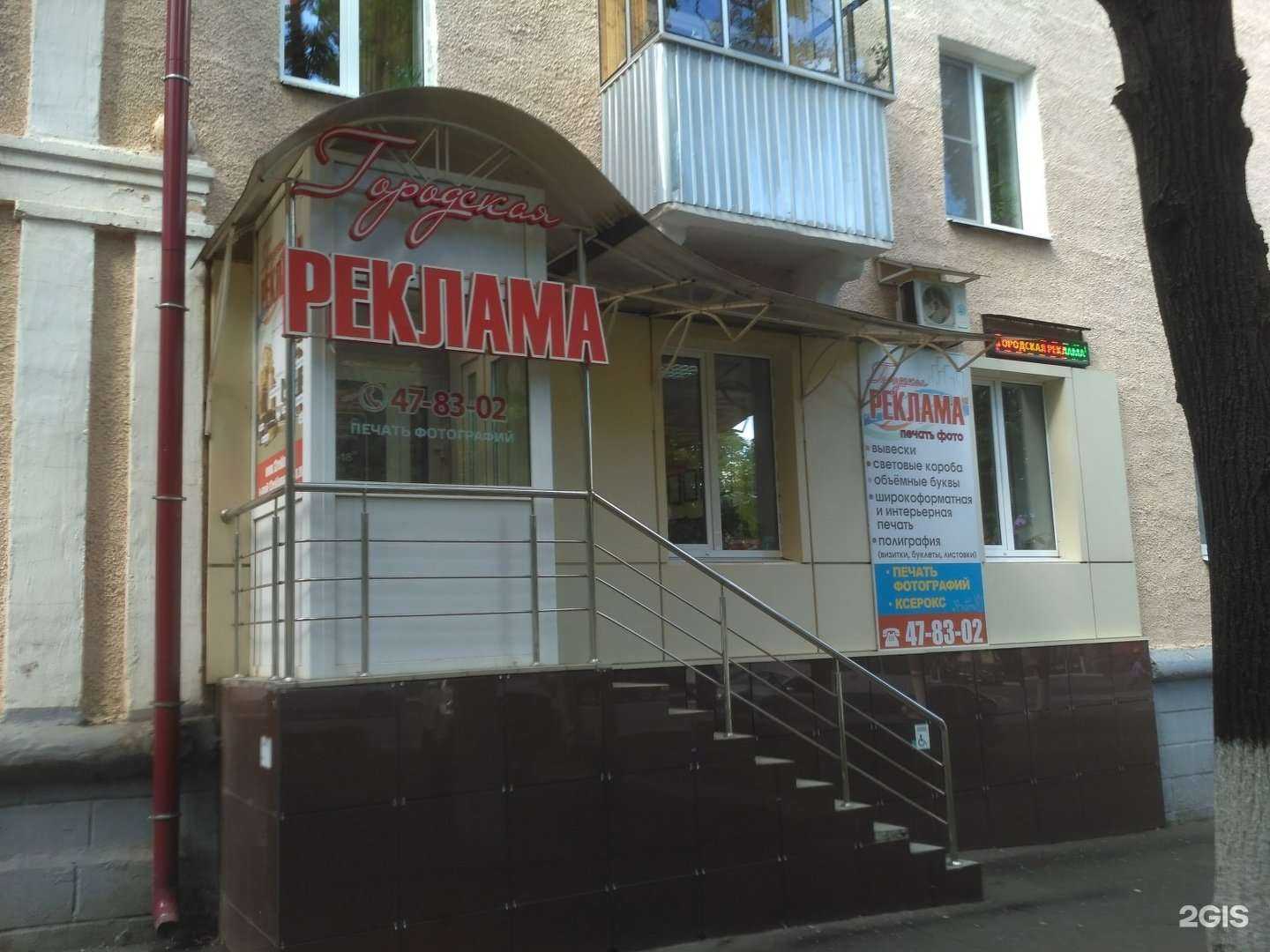 Отзывы на компанию Городская Реклама в Саранске c фото