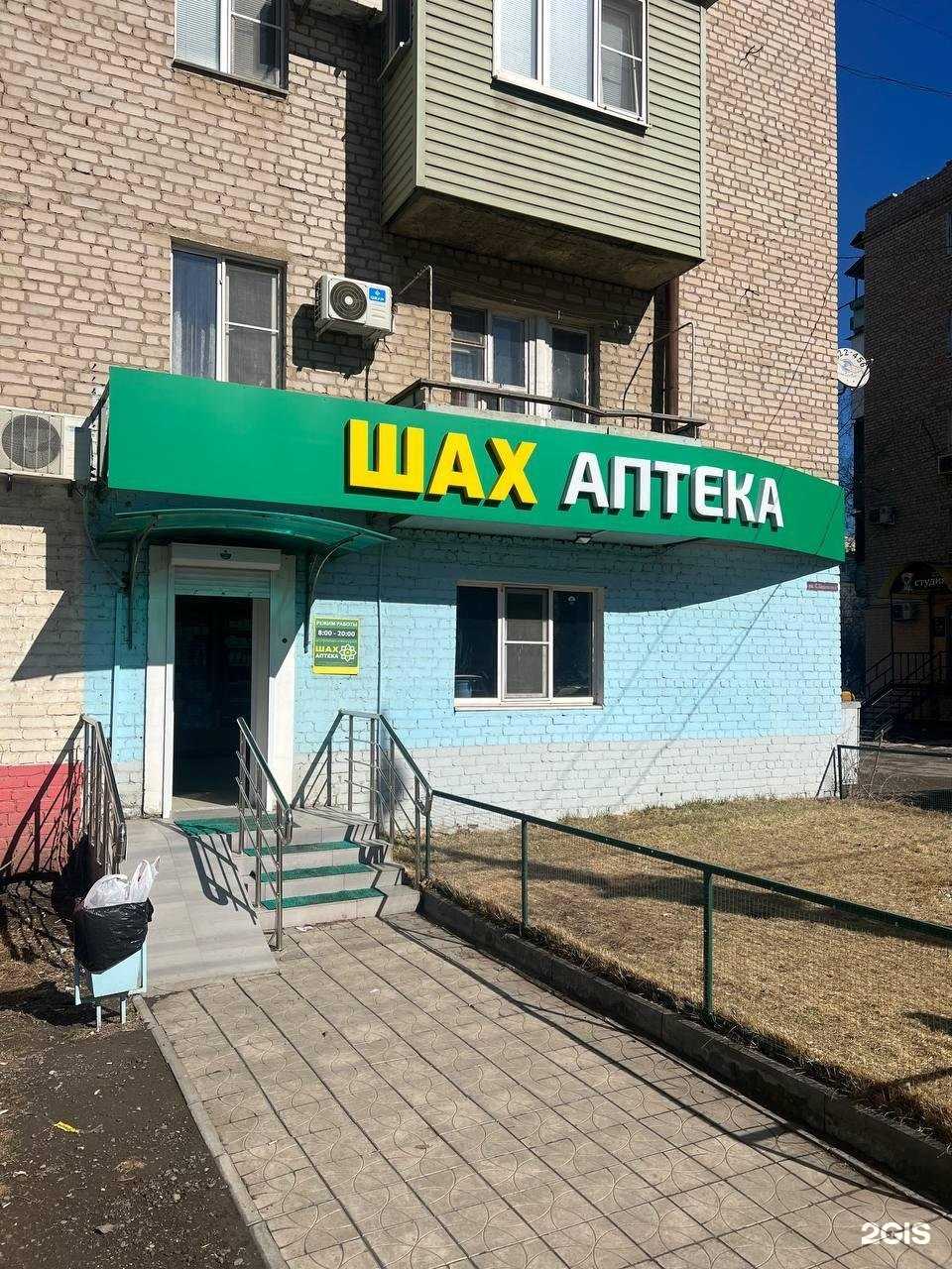 Отзывы на компанию Шах в Астрахани c фото