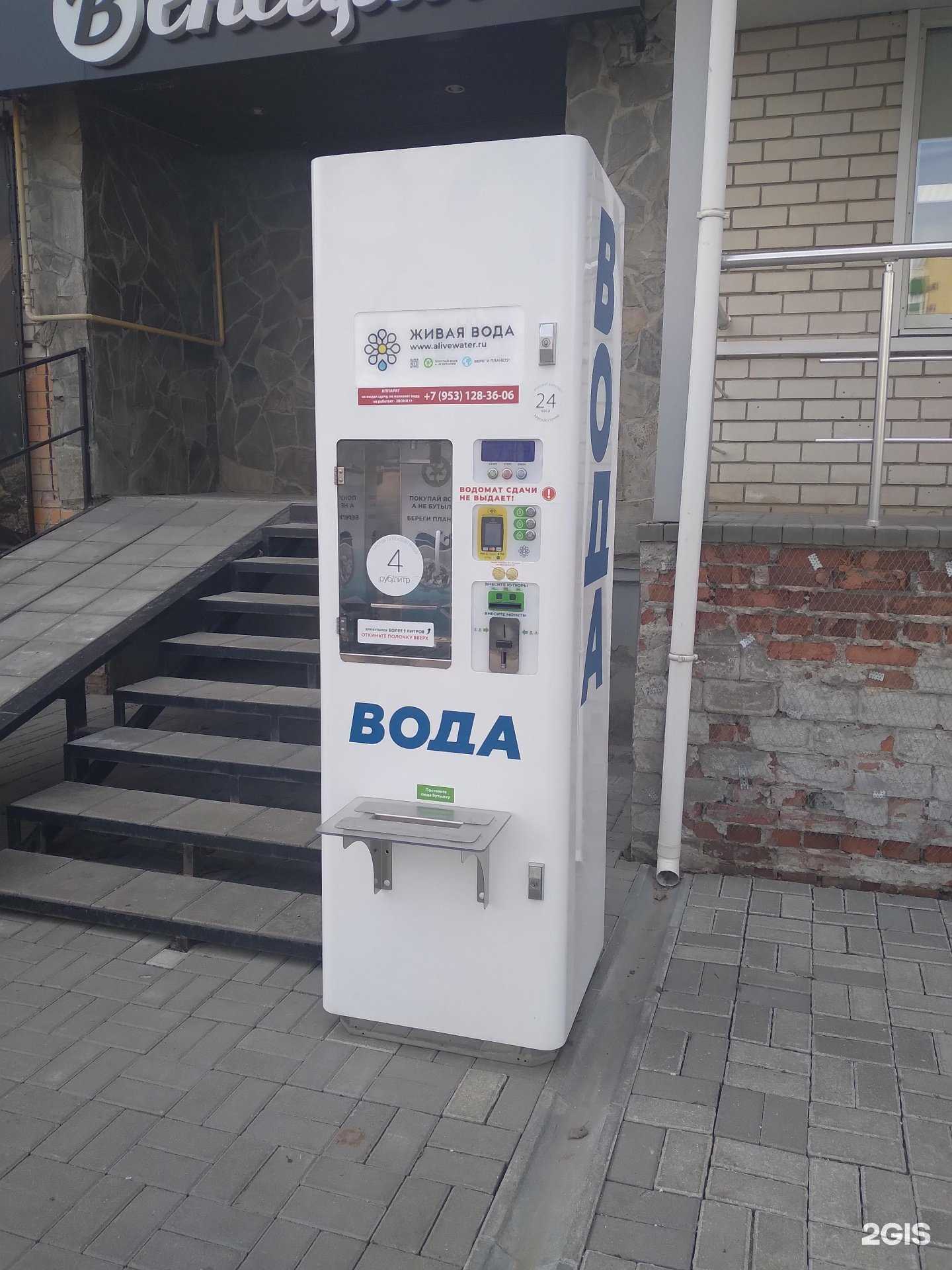 Отзывы на компанию Живая вода  в Тамбове c фото