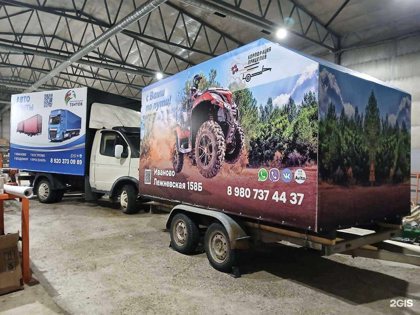 Отзывы на компанию Корпорации прицепов в Костроме c фото