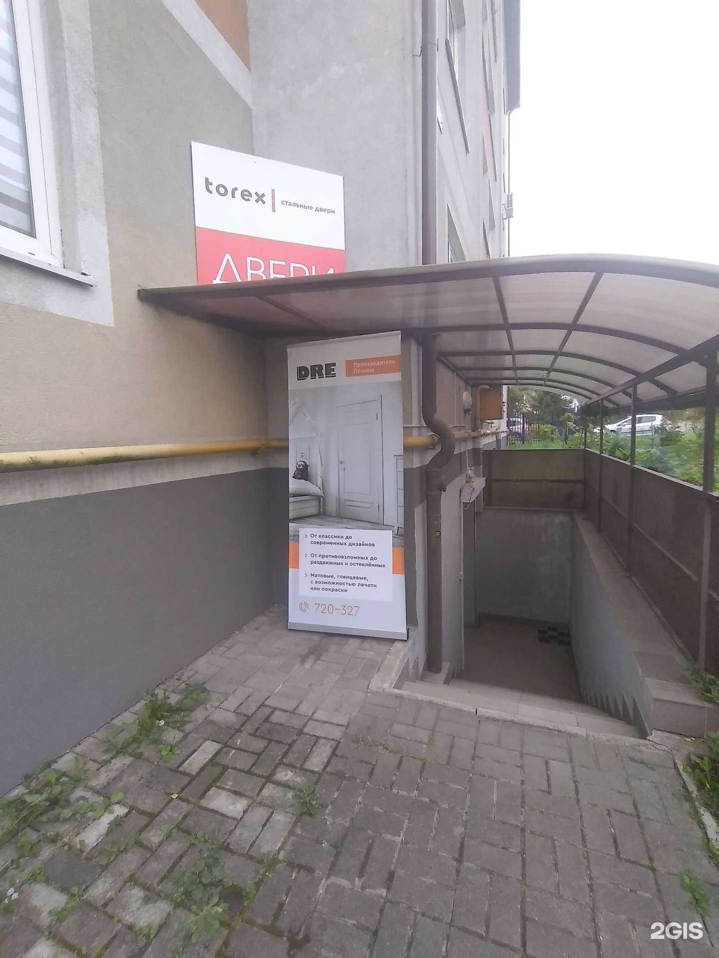 Отзывы на компанию Torex в г. Калининград c фото