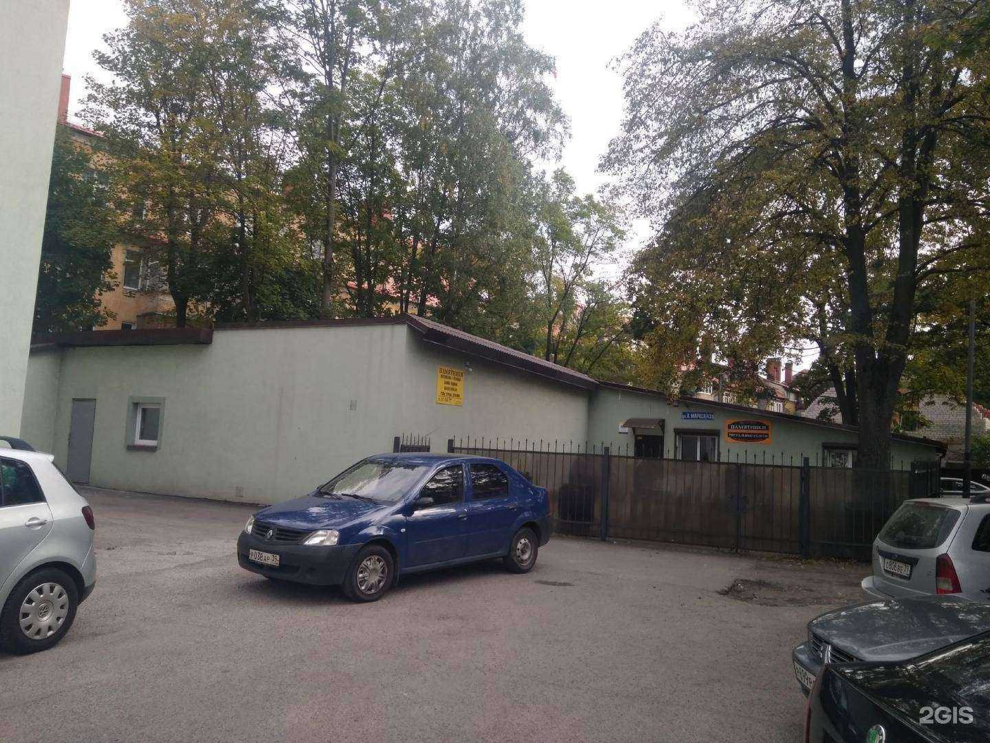 Отзывы на компанию Компания ритуальных услуг в Калининграде c фото - фотография 2 из 2