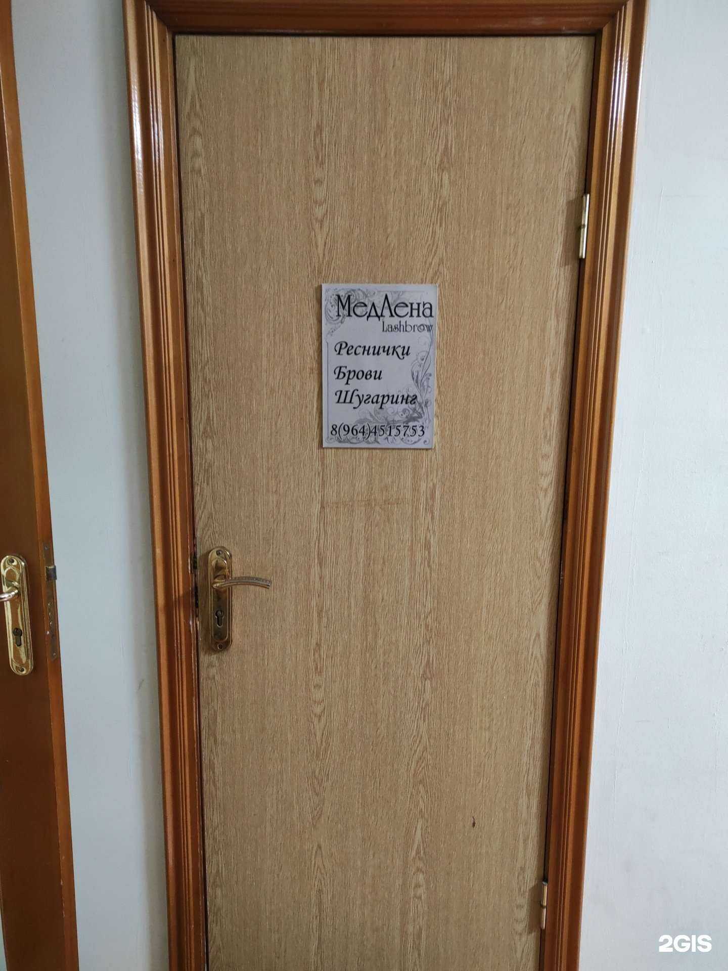 Отзывы на компанию МедЛена lashbrow в г. Находка c фото