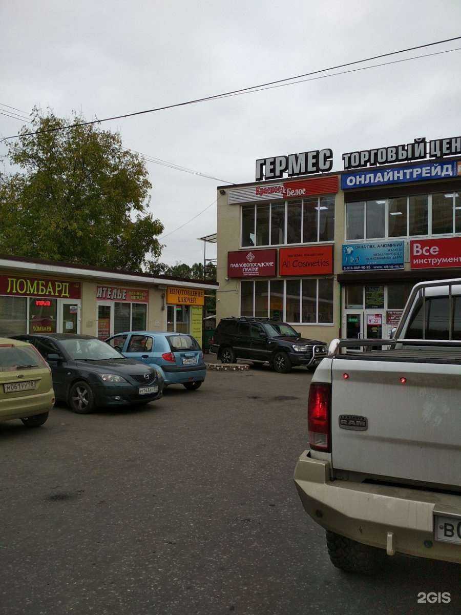 Отзывы на компанию Мастер Ключ в Серпухове c фото - фотография 2 из 2