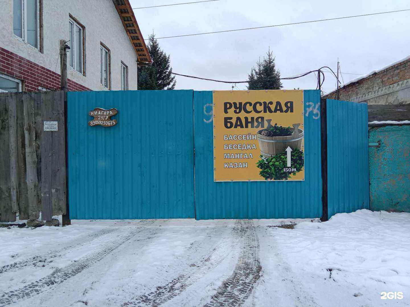 Отзывы на компанию Ниагара в г. Бийск c фото