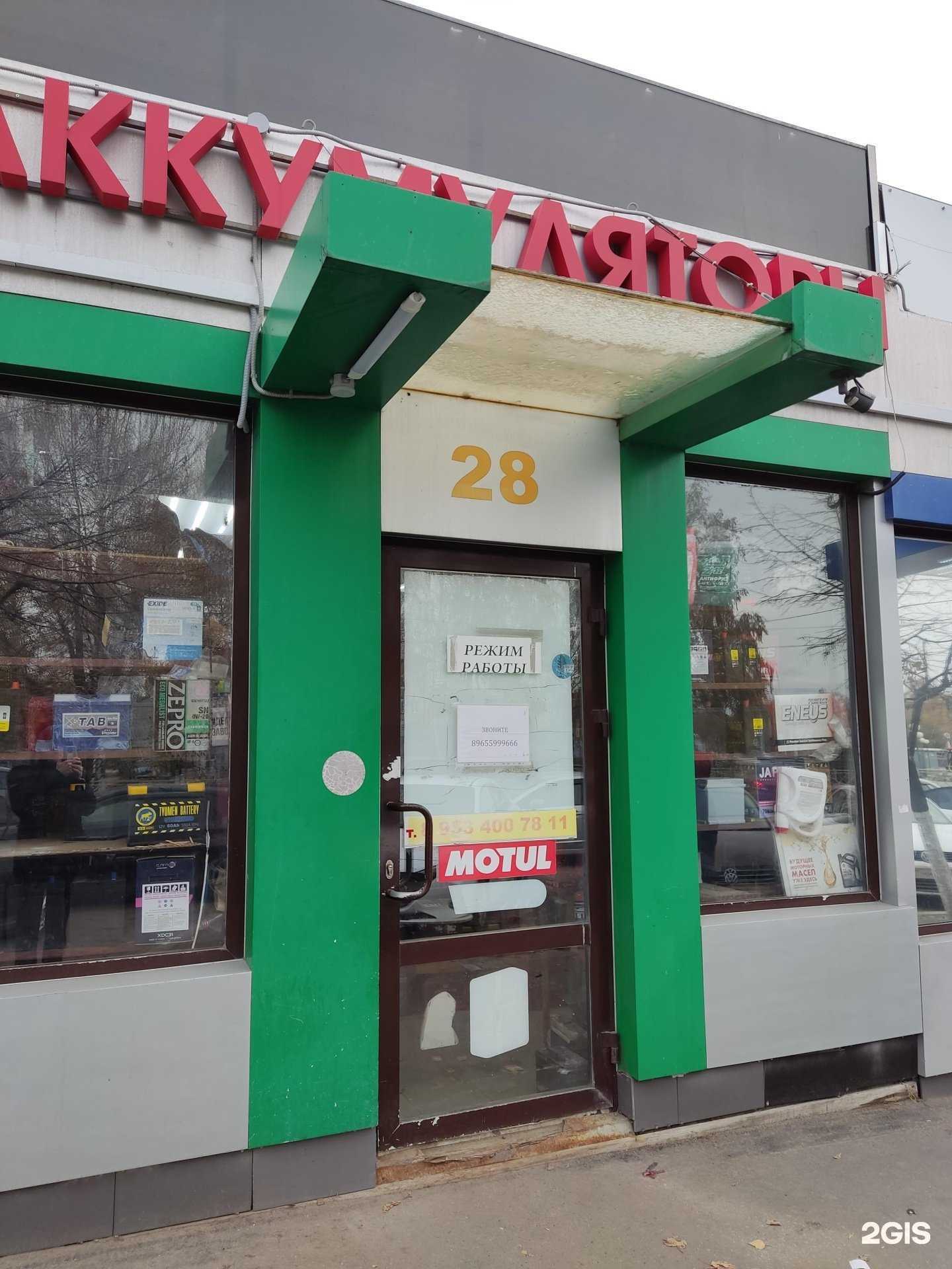 Отзывы на компанию АвтоМаг24 в Казани c фото